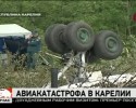 Rosja: Katastrofa tupolewa w Pietrozawodsku, zginęły 44 osoby