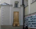 Odsłonięcie Epitafium Smoleńskiego na Jasnej Górze