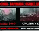 Solidarni 2010 przywitają marsz rosyjskich kibiców: &#8222;Moskwa-Warszawa - wspólna sprawa&#8221; 