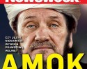 Protest do REM ws. okładki &#8222;Newsweeka&#8221; z Antonim Macierewiczem [VIDEO] 